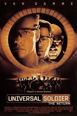 Universal Soldier: The Return นักรบกระดูกสมองกล (1999)